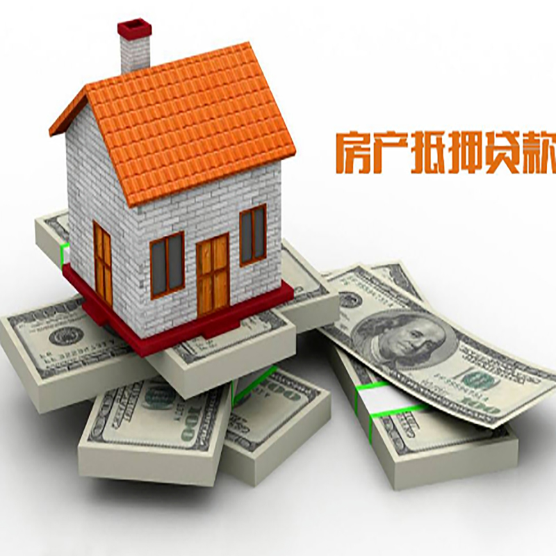 和龙房子抵押贷款利率|银行抵押贷款|当天办理放款