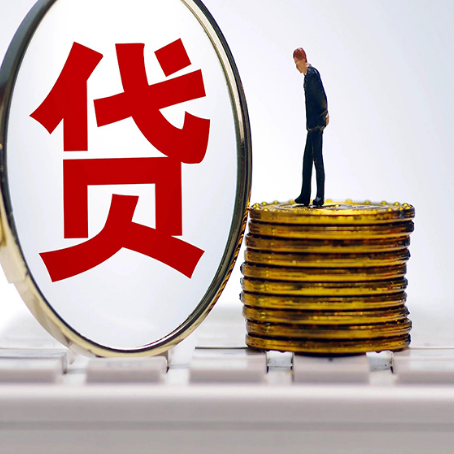 和龙贷款中介公司新渝启服需要哪些资料