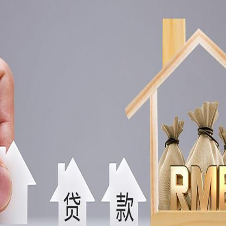 和龙房产抵押贷款期限该怎么选?