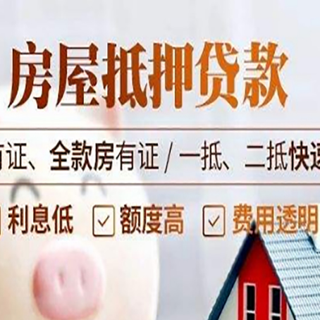 和龙贷款中介公司新渝启服要的资料