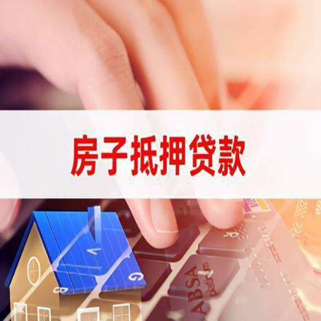 和龙贷款公司正规的有哪些新渝启服