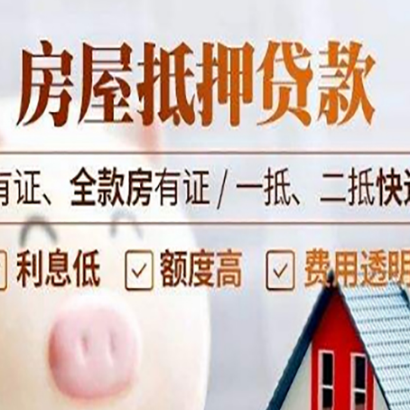 和龙贷款中介公司新渝启服本地公司
