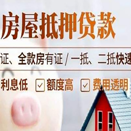 和龙房子抵押贷款利率上涨对市场的影响