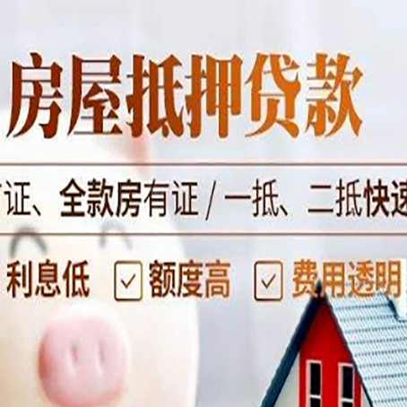 和龙房产抵押贷款哪家银行好办?