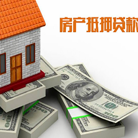 和龙房屋抵押贷款需要哪些手续和条件?