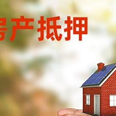 和龙房子抵押贷款的期限能有几年?